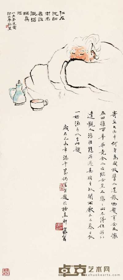 沙曼翁 难得糊涂 立轴 102×45cm